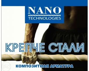 Отличия стеклопластиковой арматуры от стальной. Отличия стеклопластиковой арматуры от стальной.